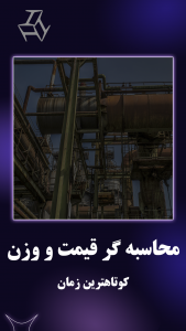 اسکرین شات 3 برنامه تسفا