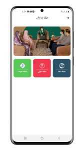 اسکرین شات 4 برنامه شبکه تعاملی نجوا