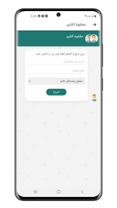اسکرین شات 7 برنامه شبکه تعاملی نجوا