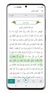 اسکرین شات 9 برنامه شبکه تعاملی نجوا