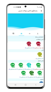 اسکرین شات 12 برنامه شبکه تعاملی نجوا