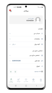 اسکرین شات 15 برنامه شبکه تعاملی نجوا