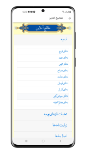 اسکرین شات 16 برنامه شبکه تعاملی نجوا