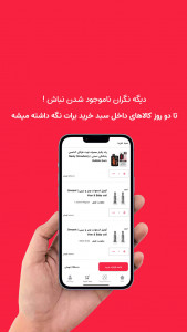 اسکرین شات 6 برنامه ثانیه ها | فروشگاه خرید ویپ و پاد