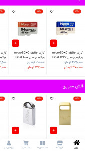 اسکرین شات 5 برنامه شهرحافظه