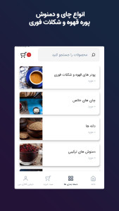 اسکرین شات 4 برنامه ویانا نوش