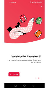 اسکرین شات 3 برنامه یکتامارکت
