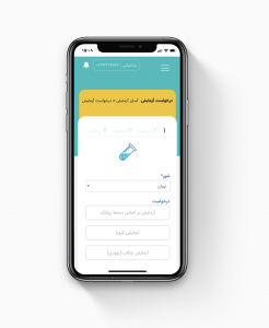 اسکرین شات 3 برنامه آسان آزمایش