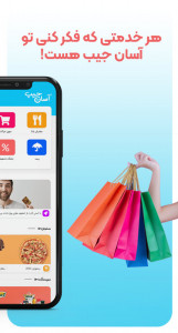 اسکرین شات 2 برنامه اسان جیب