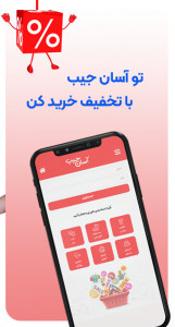 اسکرین شات 1 برنامه اسان جیب