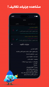 اسکرین شات 3 برنامه آریامنش : مدیریت کلاس ها و تکالیف !