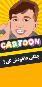 اسکرین شات 10 برنامه تبدیل عکس به کارتون-پیشرفته