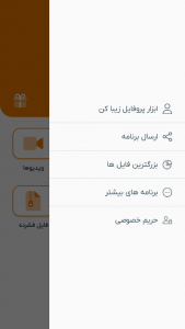 اسکرین شات 7 برنامه ایتا Cleaner