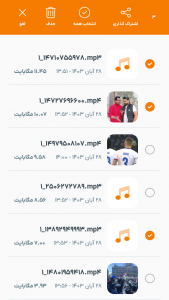 اسکرین شات 3 برنامه ایتا Cleaner