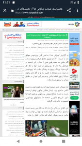 اسکرین شات 6 برنامه خبرچین