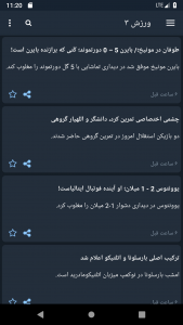 اسکرین شات 1 برنامه خبرچین