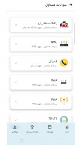 اسکرین شات 5 برنامه آسیاتک