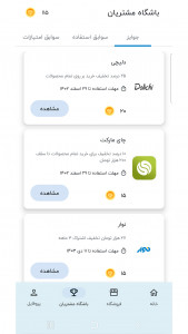 اسکرین شات 3 برنامه آسیاتک