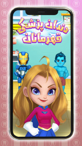 اسکرین شات 5 بازی بازی دندان پزشکی قهرمانان