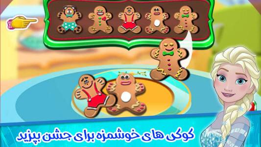 اسکرین شات 4 بازی بازی السا و بچه داری