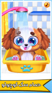 اسکرین شات 3 بازی ‏‏بازی مراقبت از هاپو