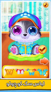 اسکرین شات 4 بازی ‏‏بازی مراقبت از هاپو