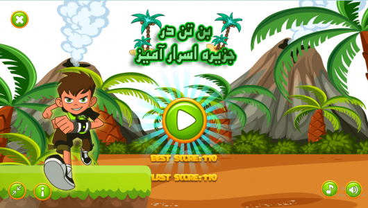 اسکرین شات 1 بازی ‏بازی بن تن در جزیره سحر آمیز