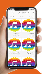 اسکرین شات 3 برنامه پخش کننده موسیقی