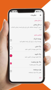 اسکرین شات 2 برنامه پخش کننده موسیقی