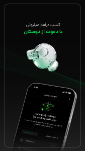 اسکرین شات 3 برنامه ‏‏‏‏‏عصر تتر: مرجع خرید تتر و رمزارز