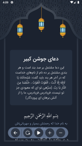 اسکرین شات 5 برنامه رمضان کریم