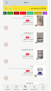 اسکرین شات 2 برنامه ‏‏‏‏لوازم قنادی مرکزی