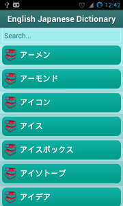 اسکرین شات 4 برنامه Japanese English Dictionary