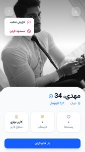 اسکرین شات 1 برنامه ‏‏‏اطرافیان | دوست یابی و شبکه اجتماعی