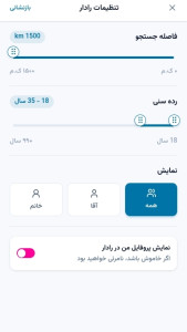 اسکرین شات 4 برنامه ‏‏‏اطرافیان | دوست یابی و شبکه اجتماعی
