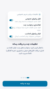 اسکرین شات 2 برنامه ‏‏‏اطرافیان | دوست یابی و شبکه اجتماعی