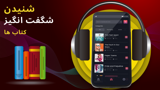 اسکرین شات 2 برنامه برنامه کتاب های صوتی-داستان ها