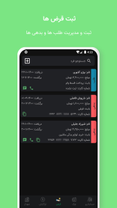 اسکرین شات 5 برنامه حسابداری شخصی نیک