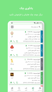 اسکرین شات 9 برنامه حسابداری شخصی نیک