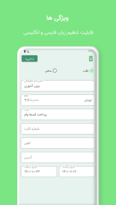 اسکرین شات 2 برنامه حسابداری شخصی نیک