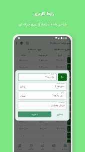 اسکرین شات 3 برنامه حسابداری شخصی نیک