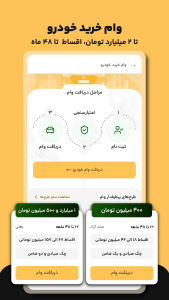اسکرین شات 10 برنامه خلافی، بیمه و خدمات خودرو | اتو ابزار