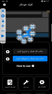 اسکرین شات 2 برنامه کلیک خودکار / اتوکلیکر