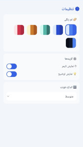 اسکرین شات 4 برنامه ‏‏آیین‌نامه پرو — آزمون و تمرین رانندگی