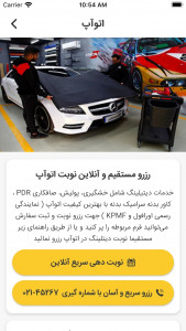 اسکرین شات 6 برنامه اتوشناس