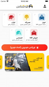 اسکرین شات 3 برنامه اتوشناس