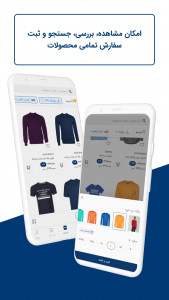 اسکرین شات 4 برنامه جین وست