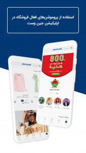 اسکرین شات 2 برنامه جین وست