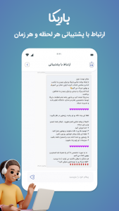 اسکرین شات 6 برنامه کالری شمار باریکا رژیم لاغری چاقی