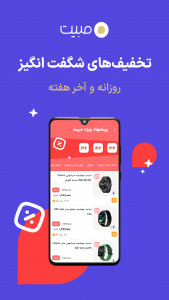 اسکرین شات 2 برنامه مبیت